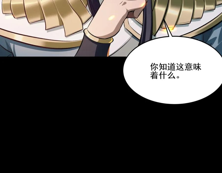 从渡劫开始 第5话 挽天之主！ 第91页