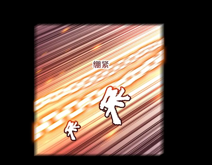 从渡劫开始 第5话 挽天之主！ 第59页