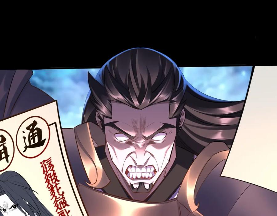 从渡劫开始 第50话 瞒天过海 第100页