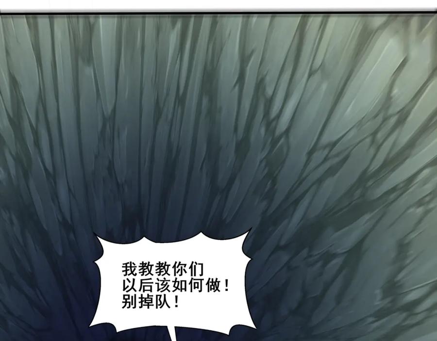 从渡劫开始 第50话 瞒天过海 第115页