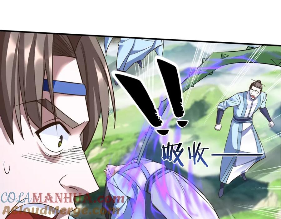 从渡劫开始 第50话 瞒天过海 第65页