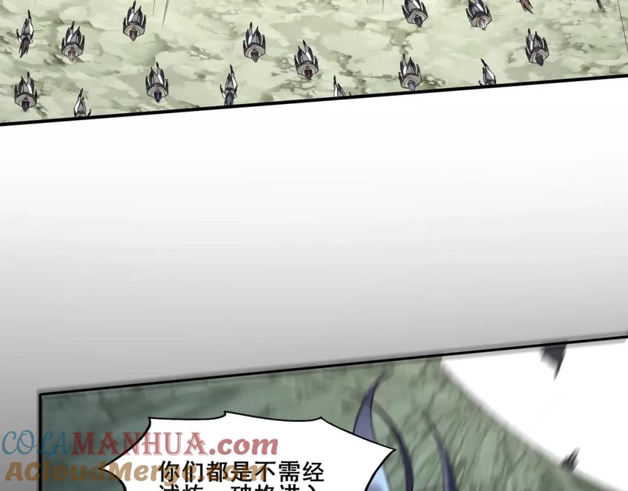 从渡劫开始 第50话 瞒天过海 第117页