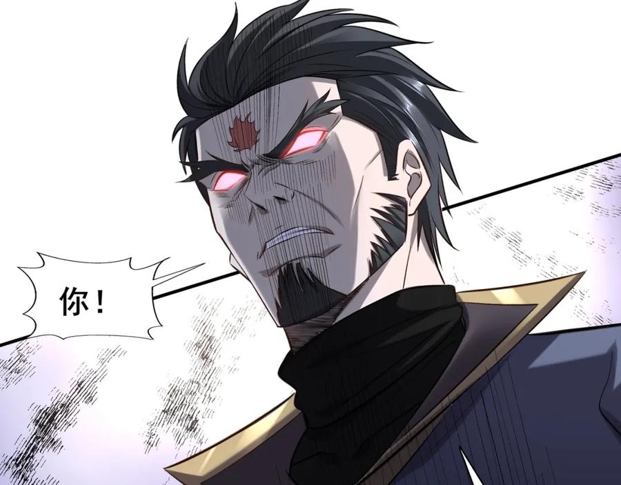 从渡劫开始 第50话 瞒天过海 第26页