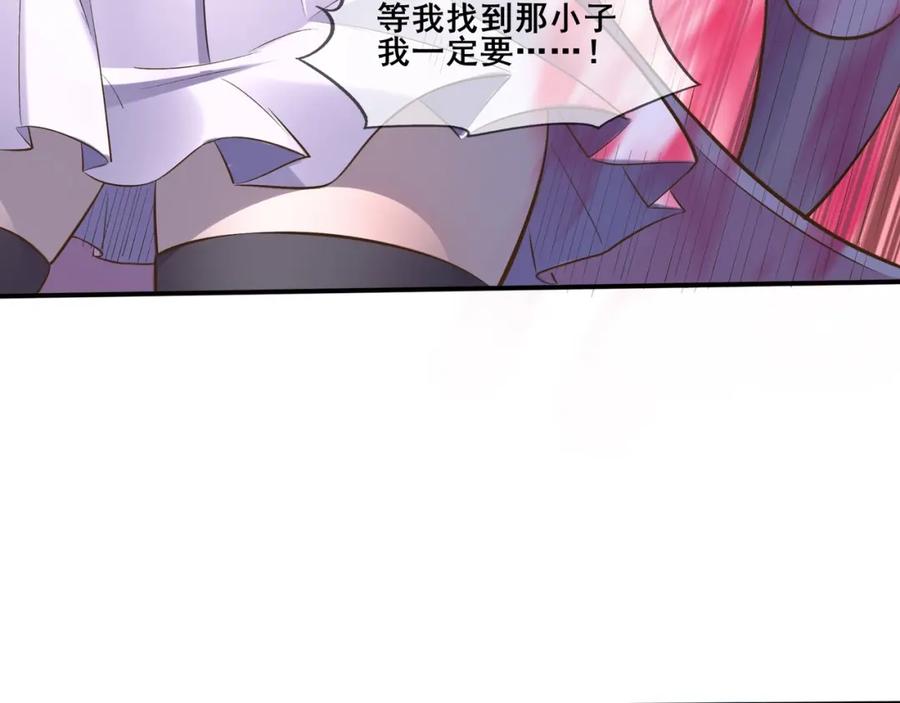 从渡劫开始 第50话 瞒天过海 第59页