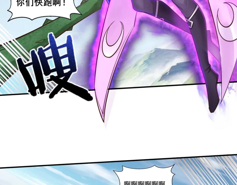 从渡劫开始 第50话 瞒天过海 第68页