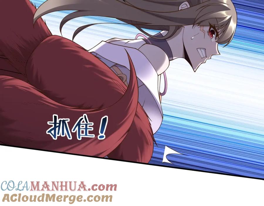 从渡劫开始 第50话 瞒天过海 第89页