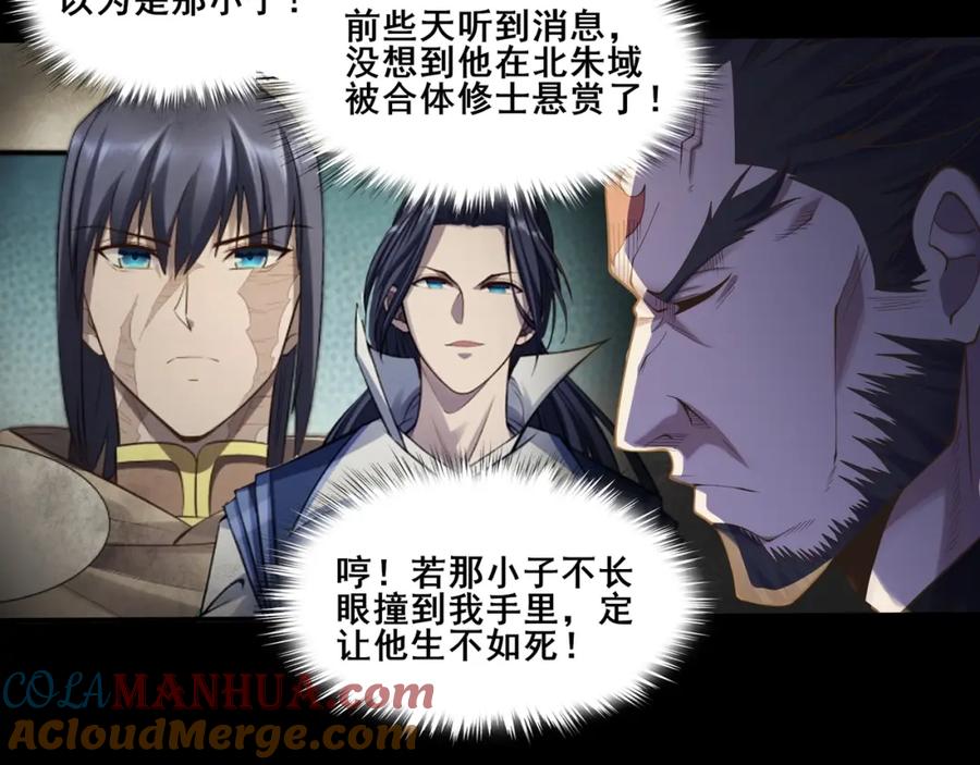 从渡劫开始 第51话 通明灵气 第81页