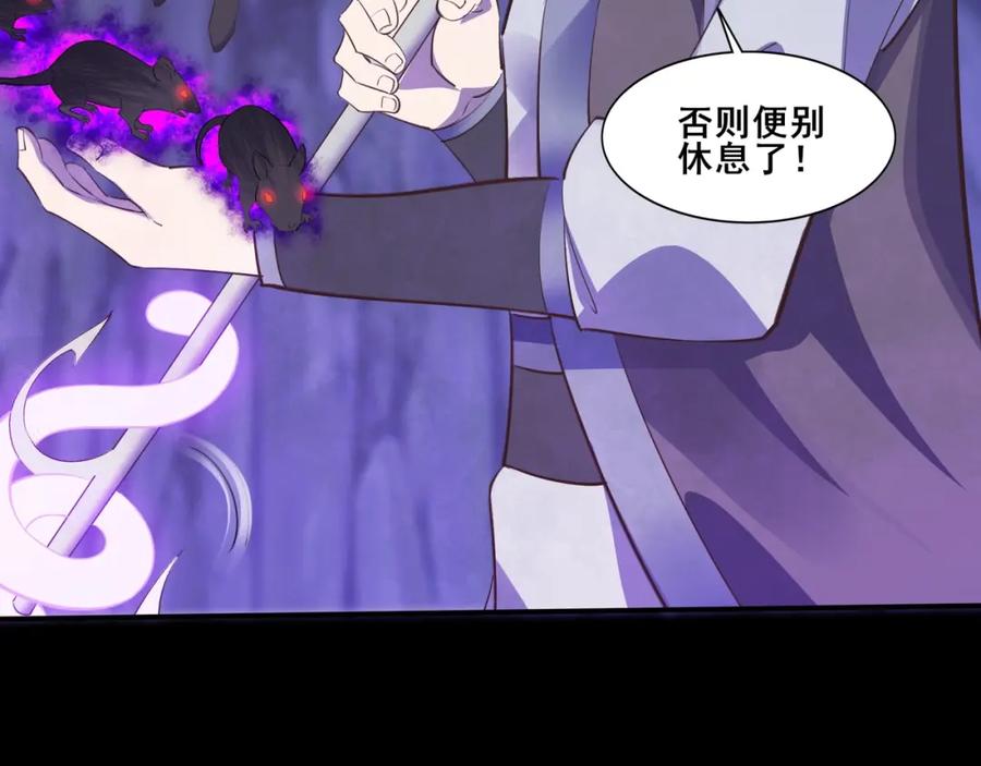 从渡劫开始 第51话 通明灵气 第54页