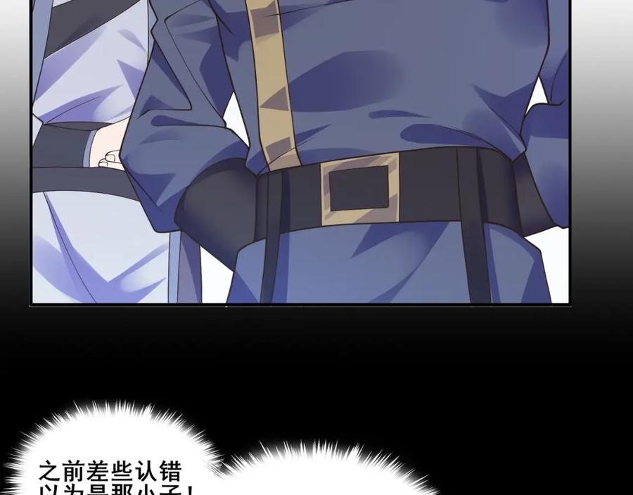 从渡劫开始 第51话 通明灵气 第80页