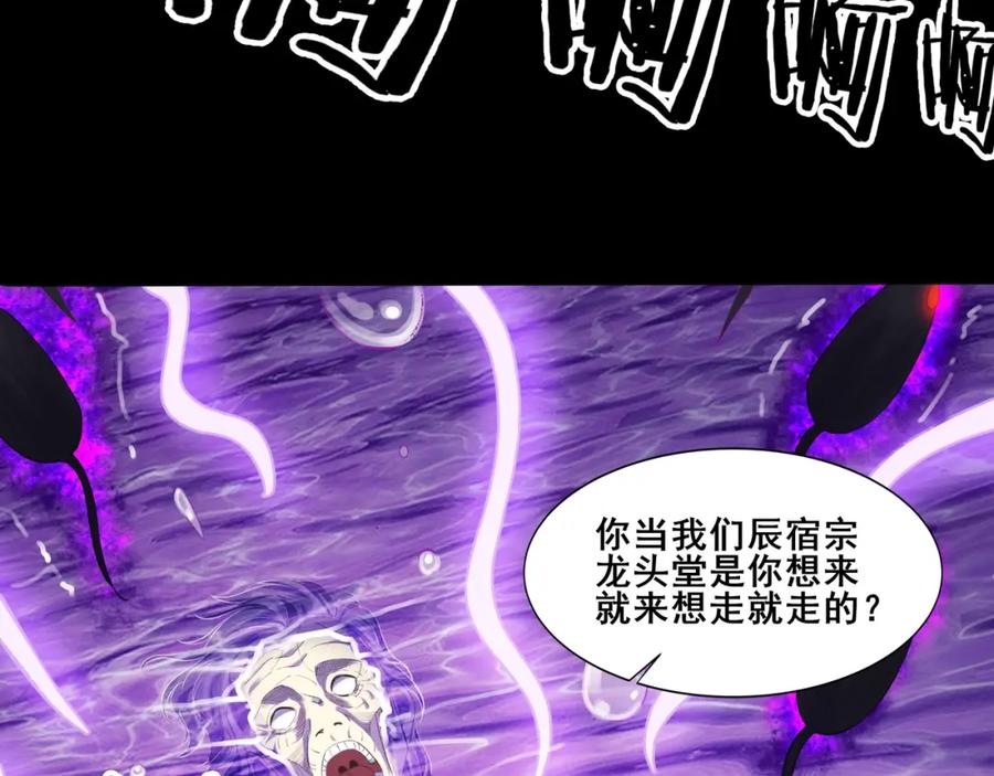 从渡劫开始 第51话 通明灵气 第50页