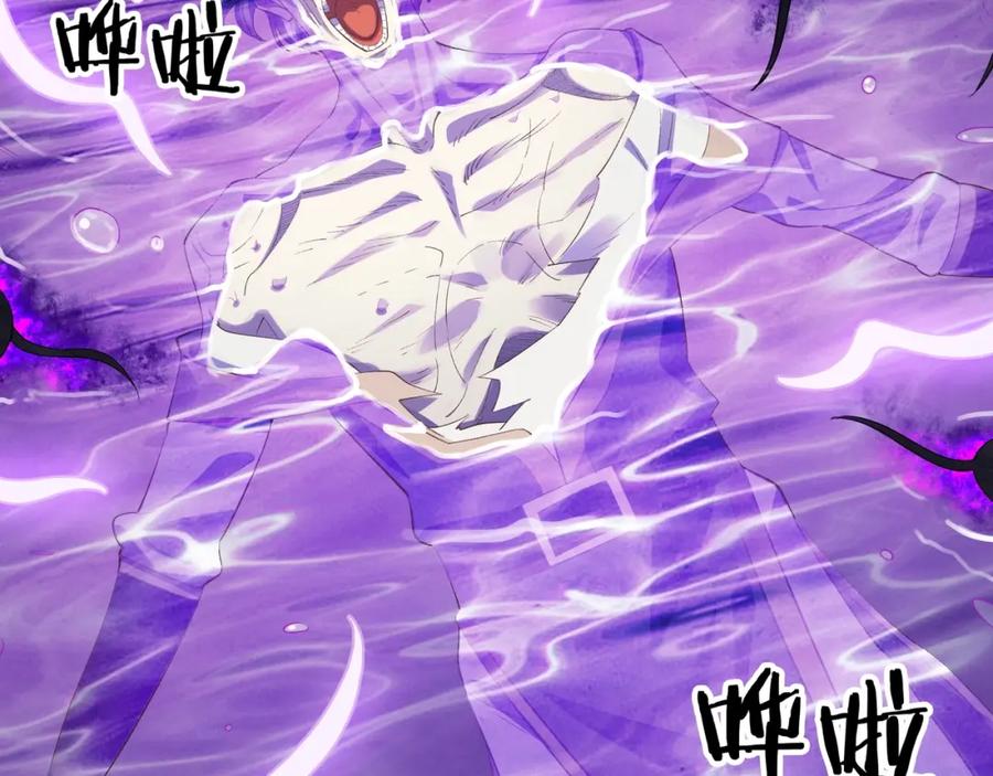 从渡劫开始 第51话 通明灵气 第51页