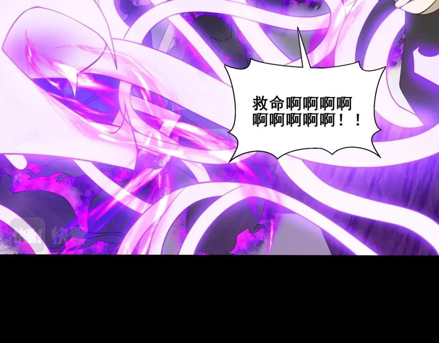 从渡劫开始 第51话 通明灵气 第30页
