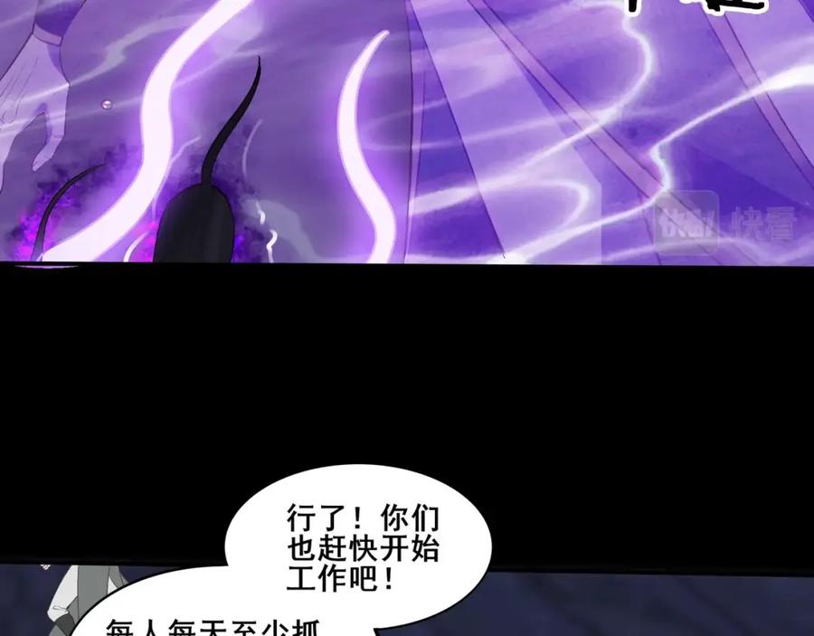 从渡劫开始 第51话 通明灵气 第52页