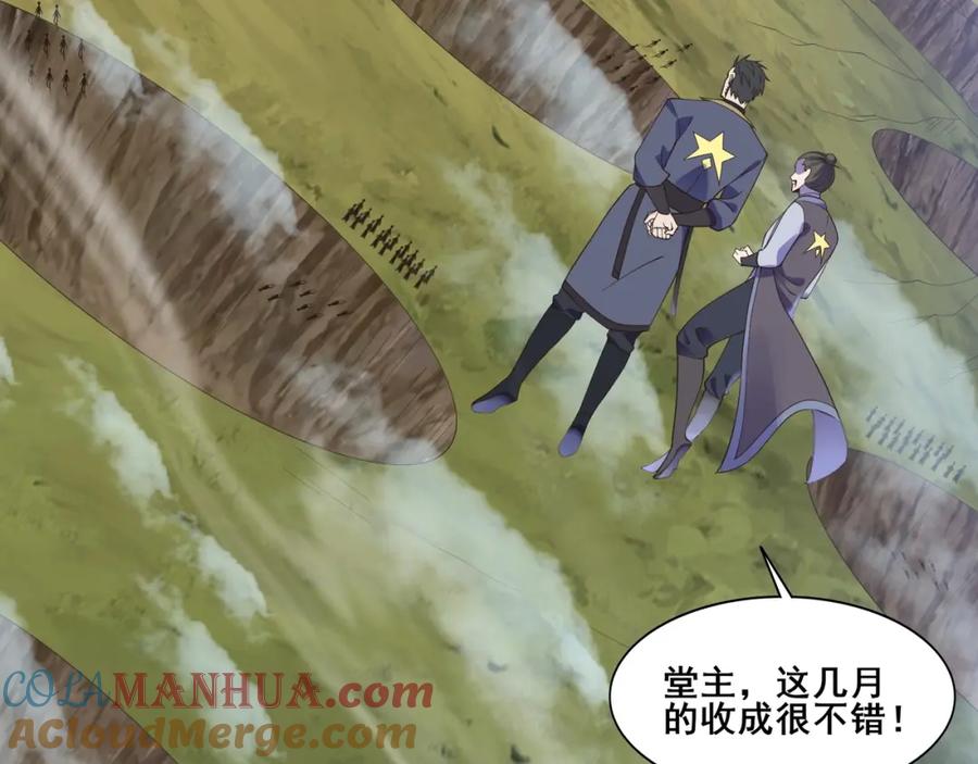 从渡劫开始 第51话 通明灵气 第77页