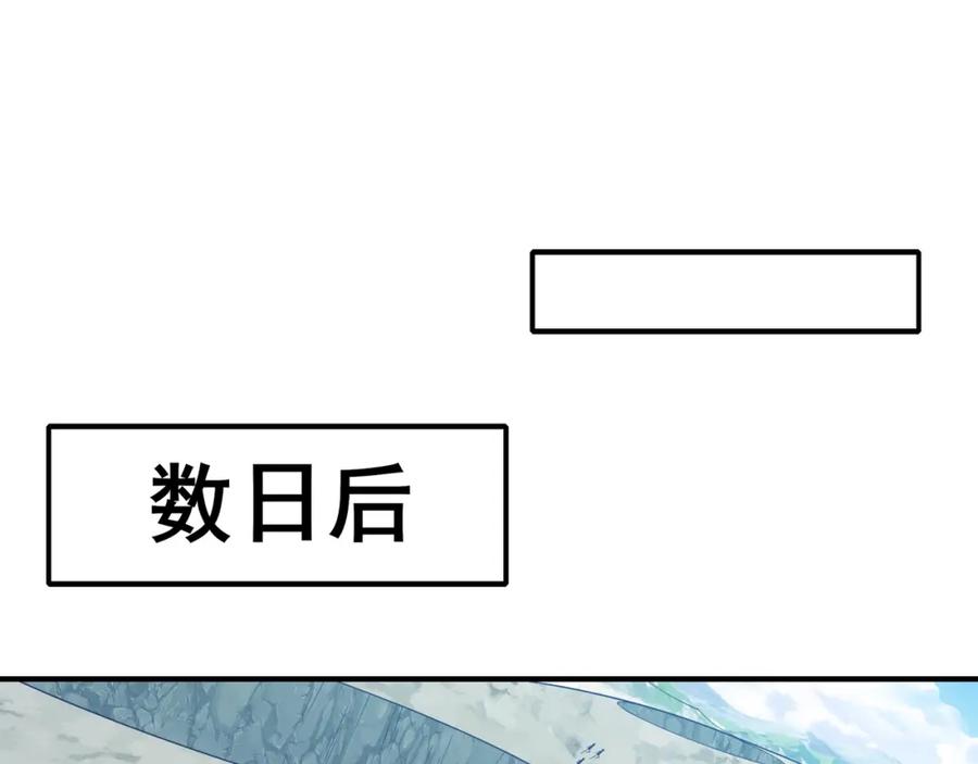 从渡劫开始 第51话 通明灵气 第111页