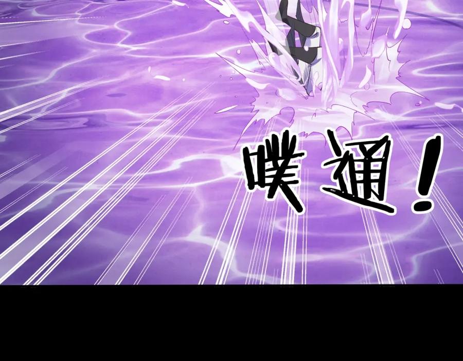 从渡劫开始 第51话 通明灵气 第48页