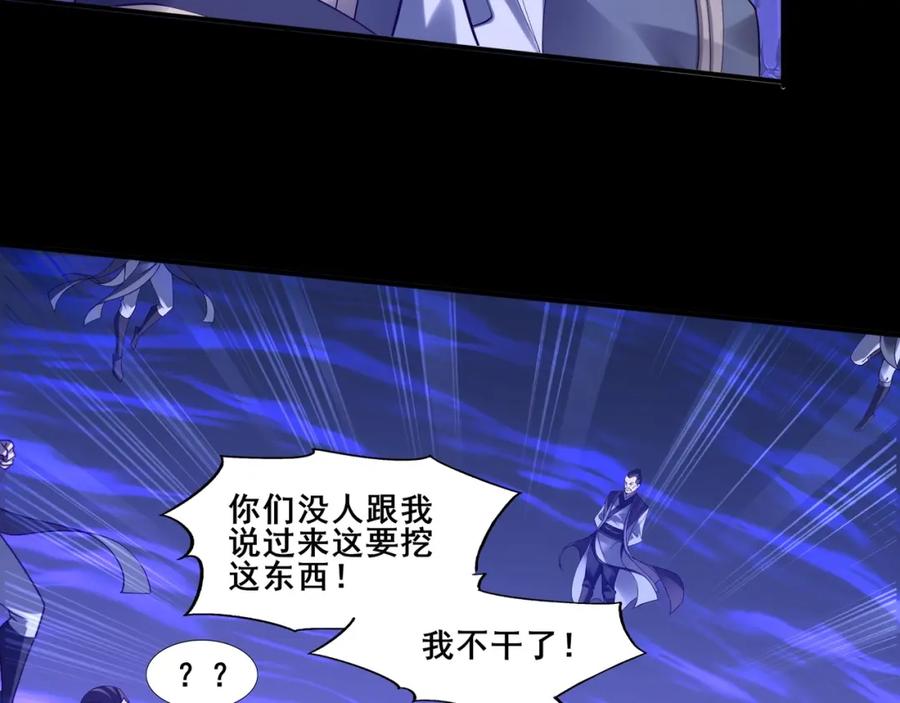 从渡劫开始 第51话 通明灵气 第10页