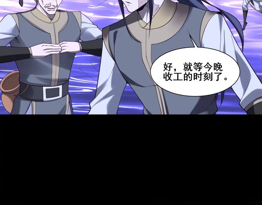 从渡劫开始 第51话 通明灵气 第114页