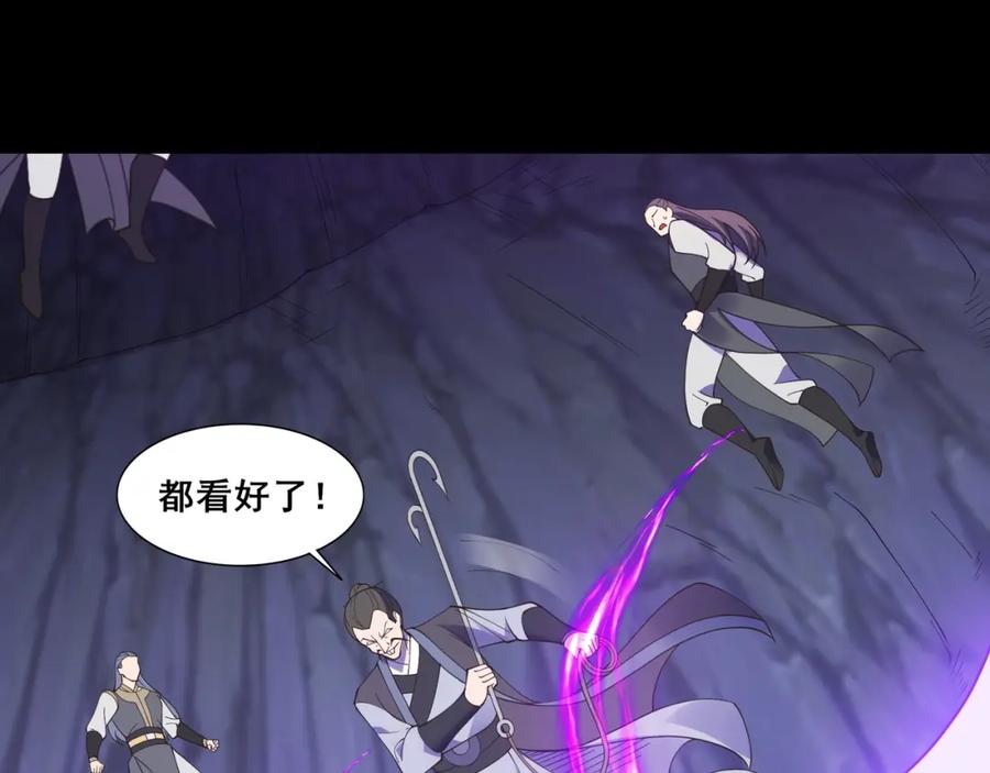 从渡劫开始 第51话 通明灵气 第31页