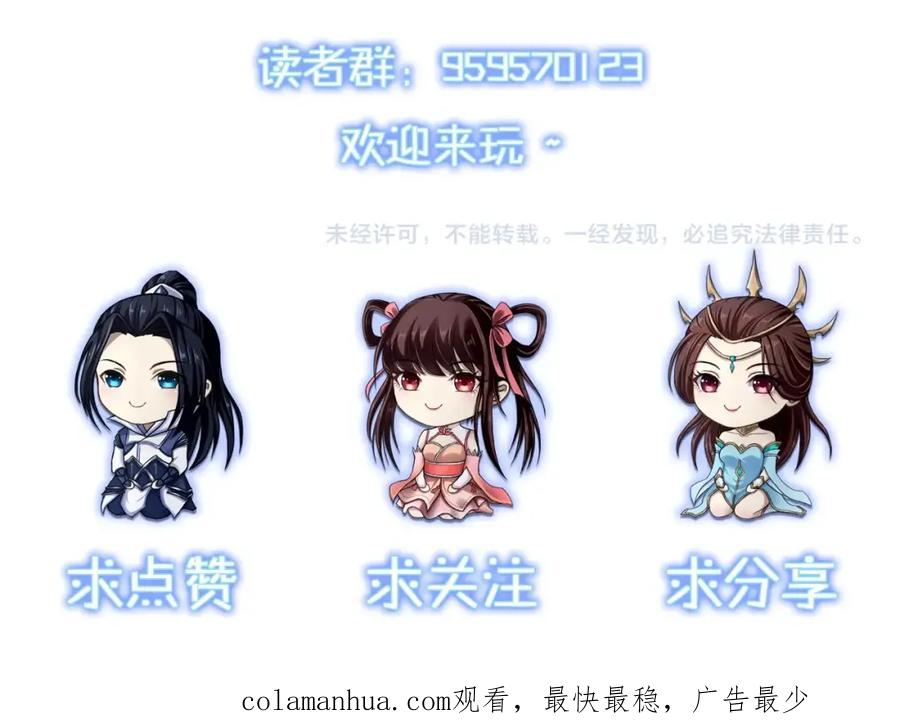 从渡劫开始 第51话 通明灵气 第126页