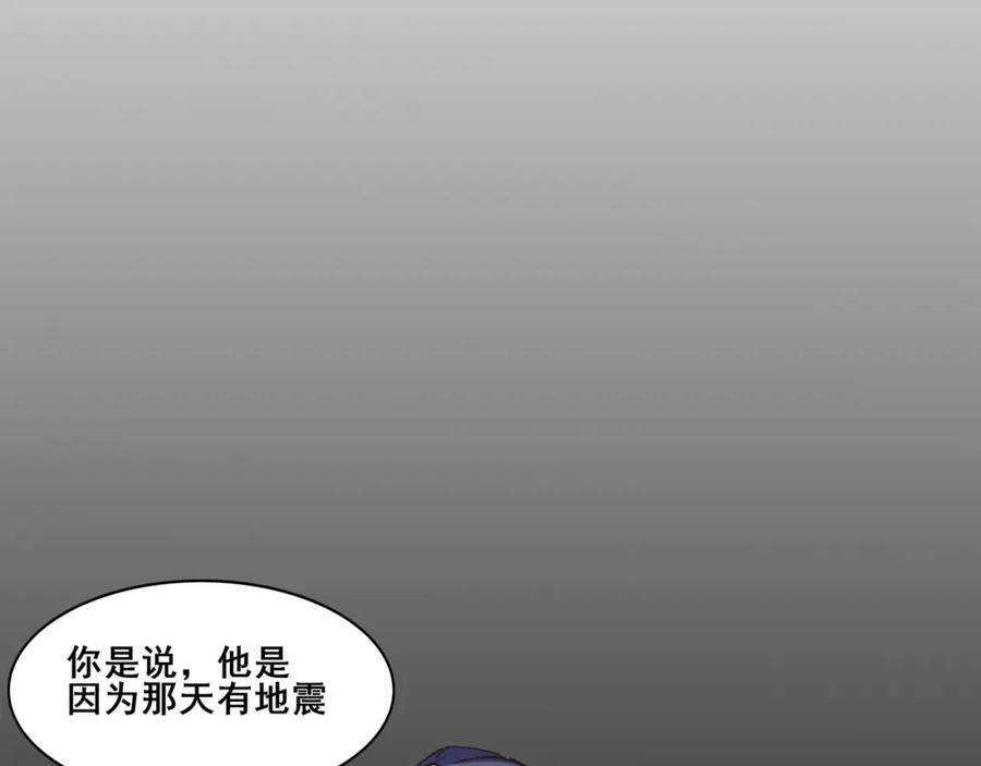 从渡劫开始 第51话 通明灵气 第86页