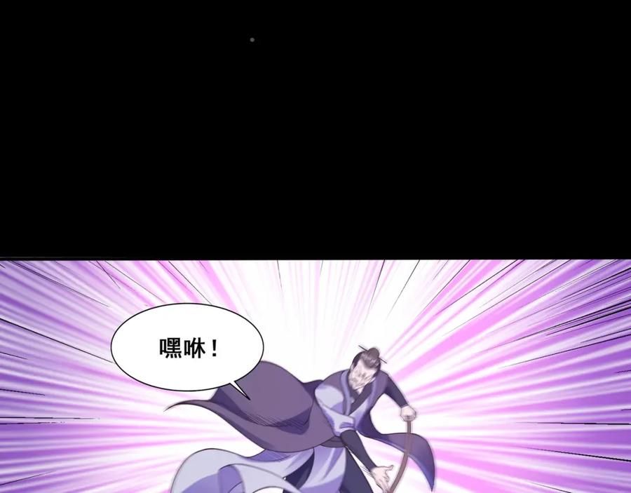 从渡劫开始 第51话 通明灵气 第34页
