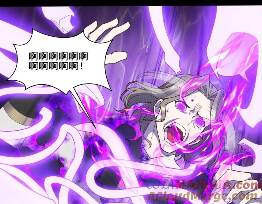 从渡劫开始 第51话 通明灵气 第29页