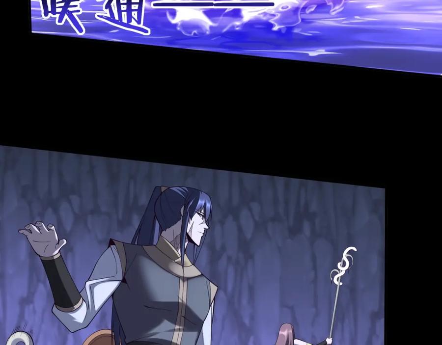 从渡劫开始 第51话 通明灵气 第108页