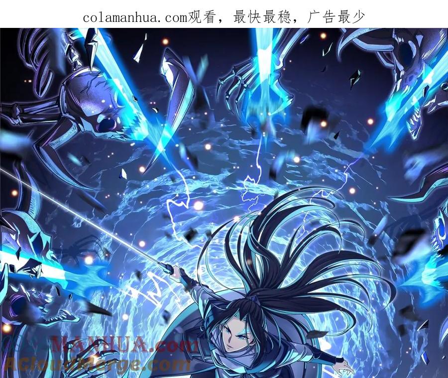 从渡劫开始 第51话 通明灵气 第1页