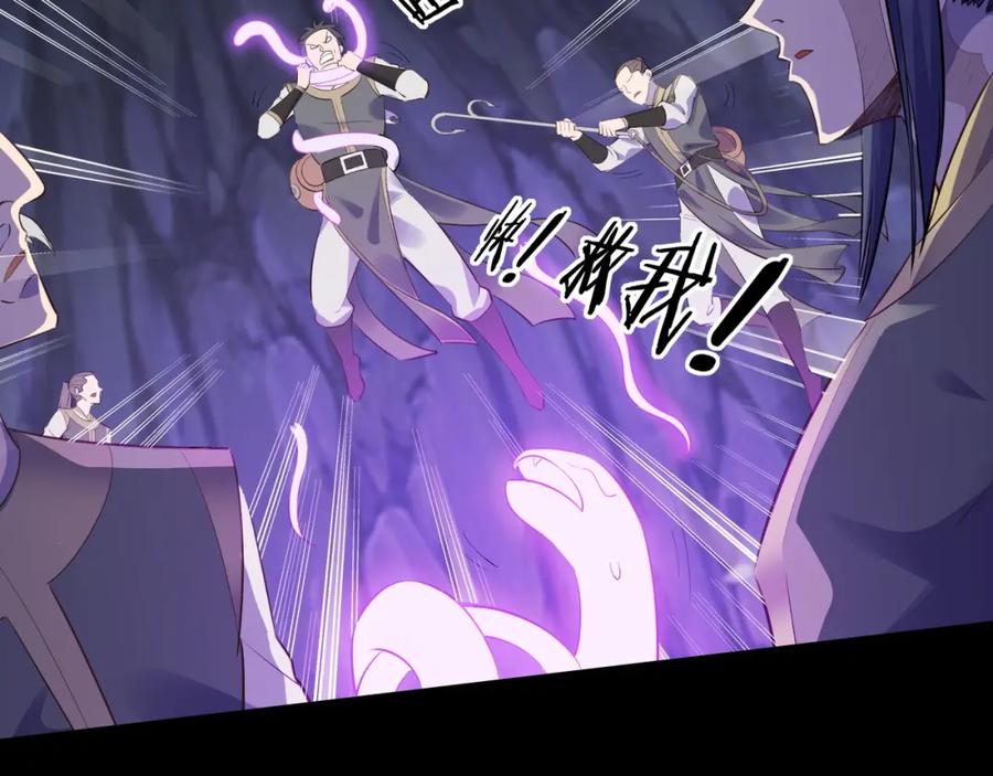 从渡劫开始 第51话 通明灵气 第62页