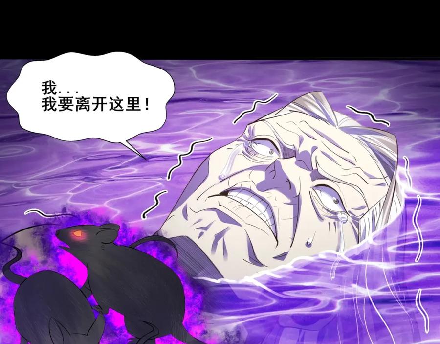 从渡劫开始 第51话 通明灵气 第44页