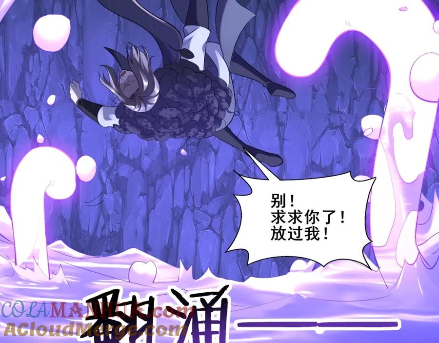 从渡劫开始 第51话 通明灵气 第25页