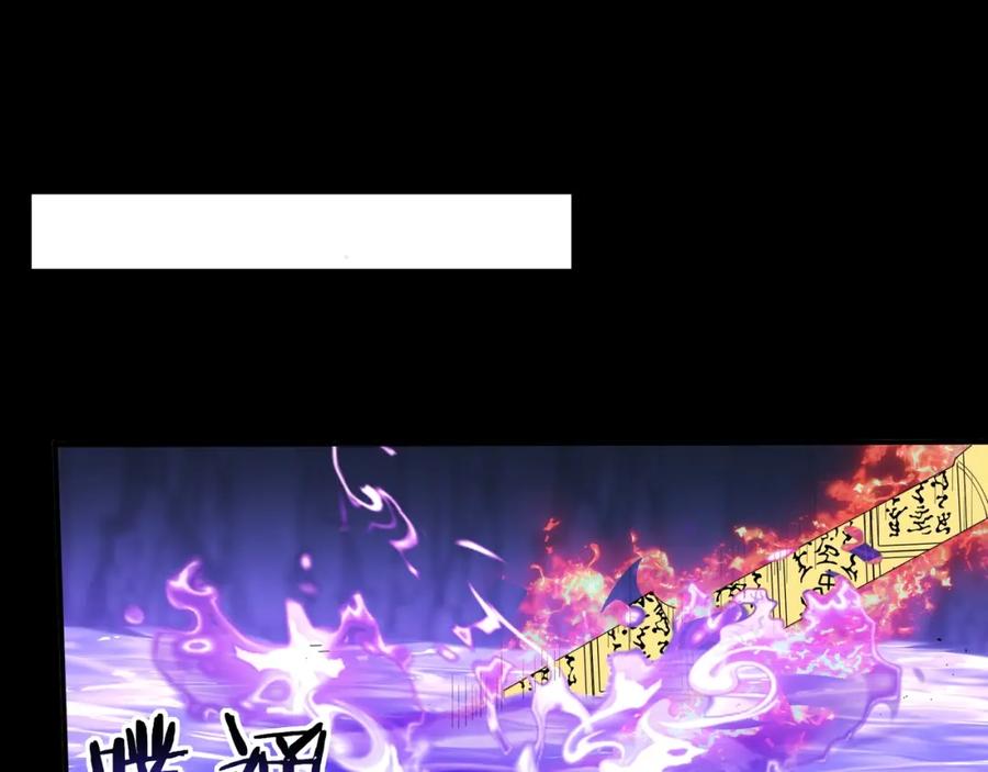 从渡劫开始 第51话 通明灵气 第107页