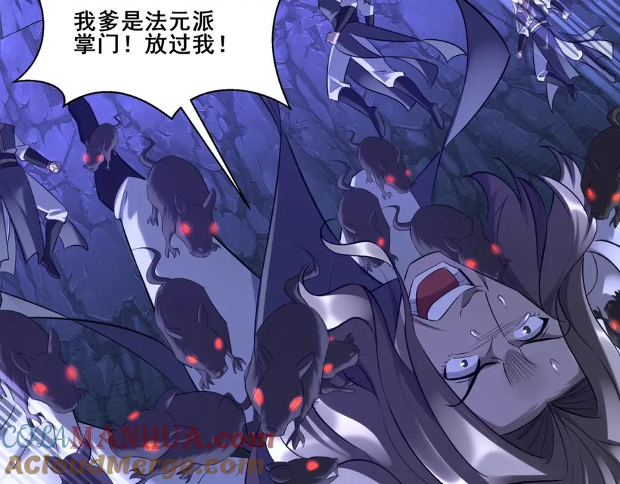 从渡劫开始 第51话 通明灵气 第21页