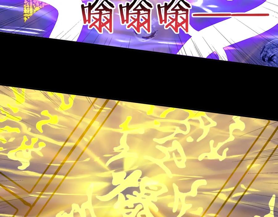 从渡劫开始 第51话 通明灵气 第123页