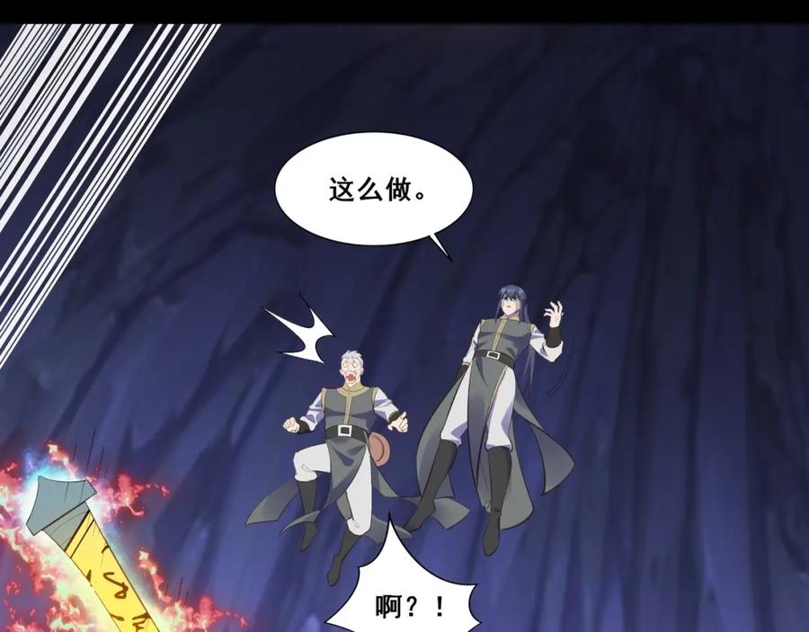 从渡劫开始 第51话 通明灵气 第99页