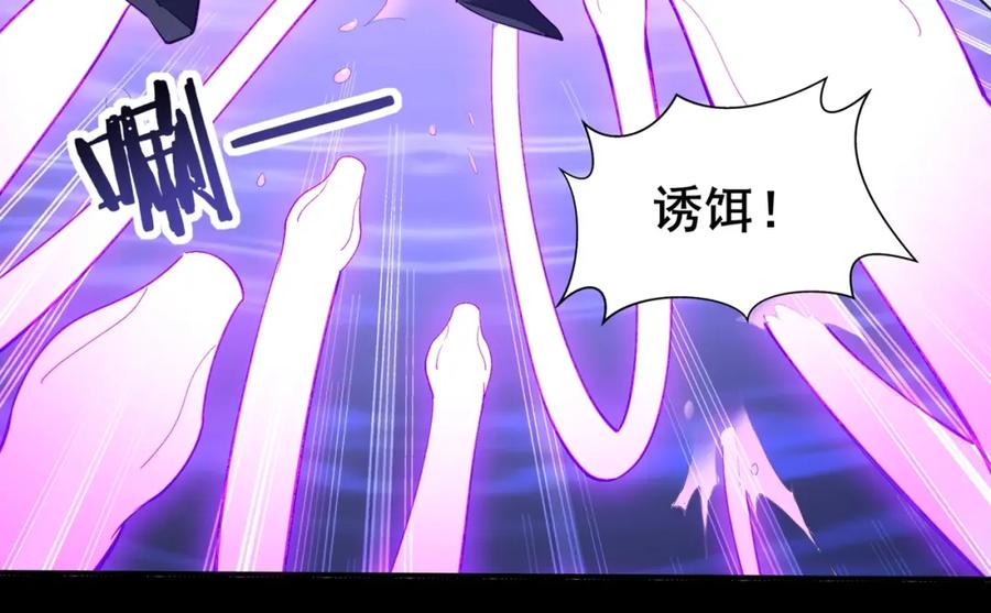 从渡劫开始 第51话 通明灵气 第28页