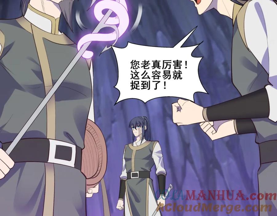 从渡劫开始 第51话 通明灵气 第65页