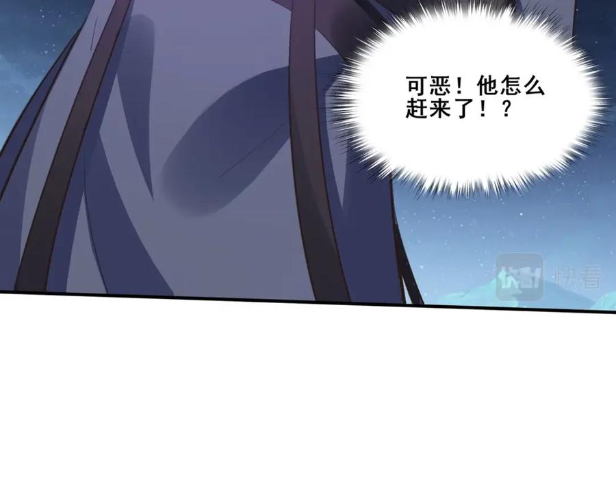 从渡劫开始 第52话 身份败露 第62页