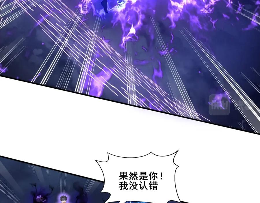 从渡劫开始 第52话 身份败露 第83页