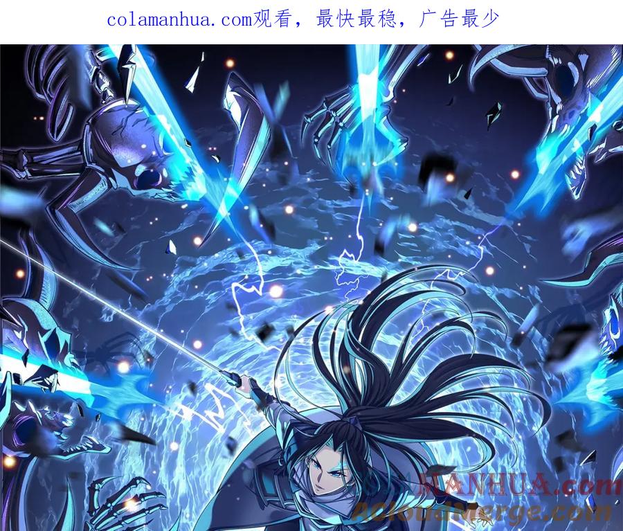 从渡劫开始 第52话 身份败露 第1页