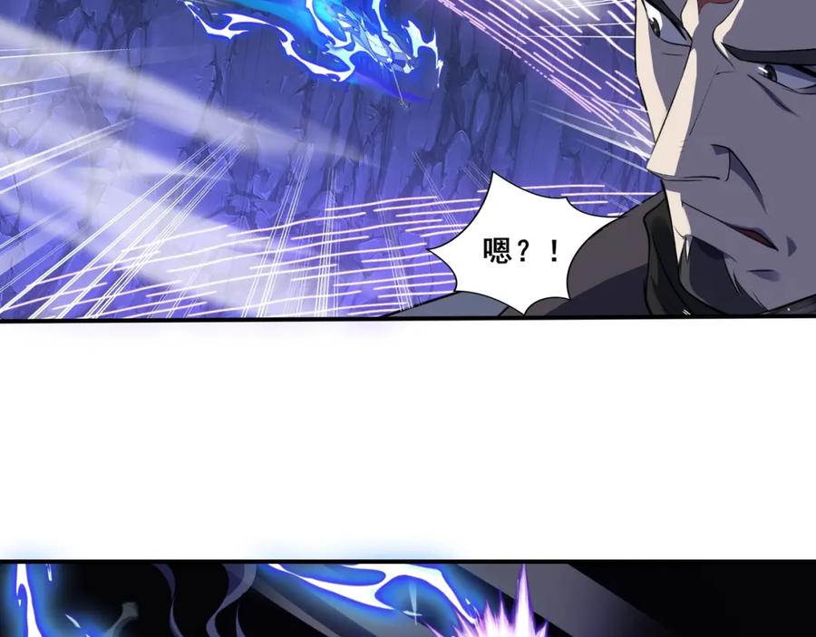 从渡劫开始 第52话 身份败露 第75页