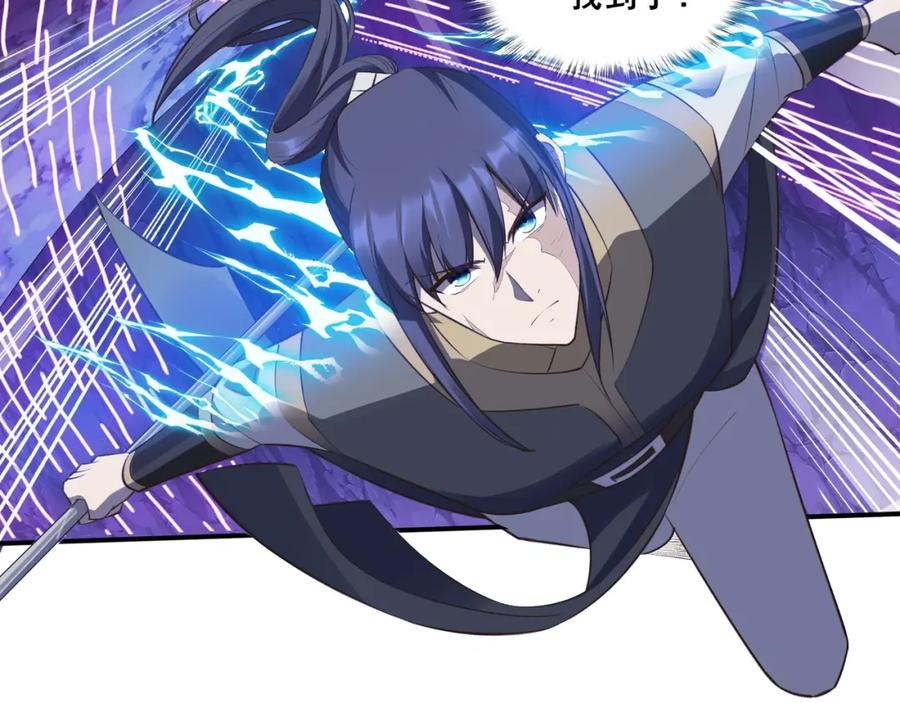 从渡劫开始 第52话 身份败露 第56页