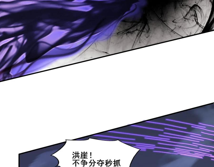 从渡劫开始 第52话 身份败露 第111页