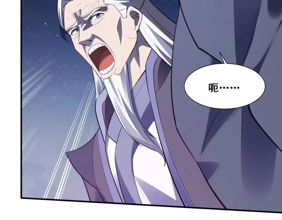 从渡劫开始 第52话 身份败露 第50页