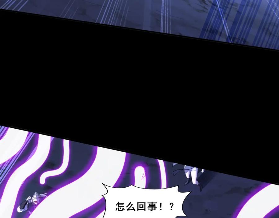 从渡劫开始 第52话 身份败露 第8页