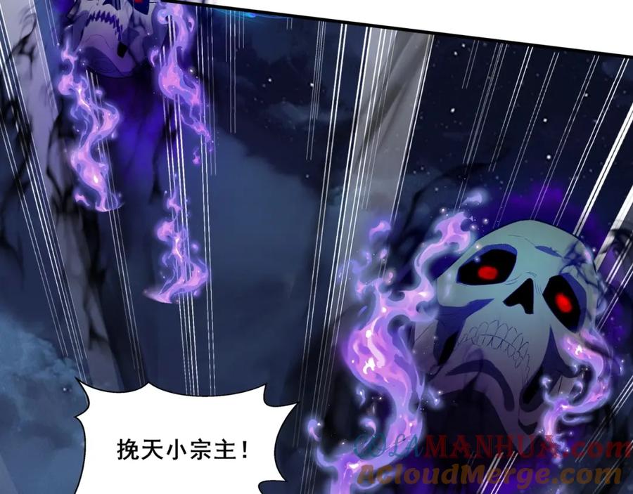 从渡劫开始 第52话 身份败露 第85页