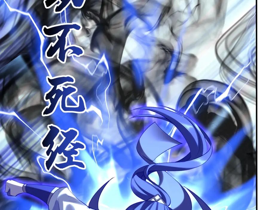 从渡劫开始 第52话 身份败露 第94页