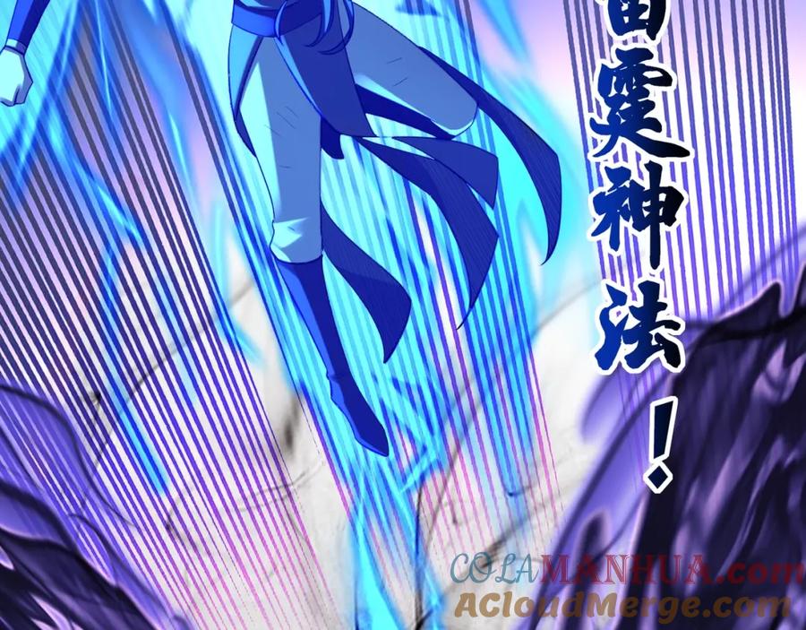从渡劫开始 第52话 身份败露 第109页