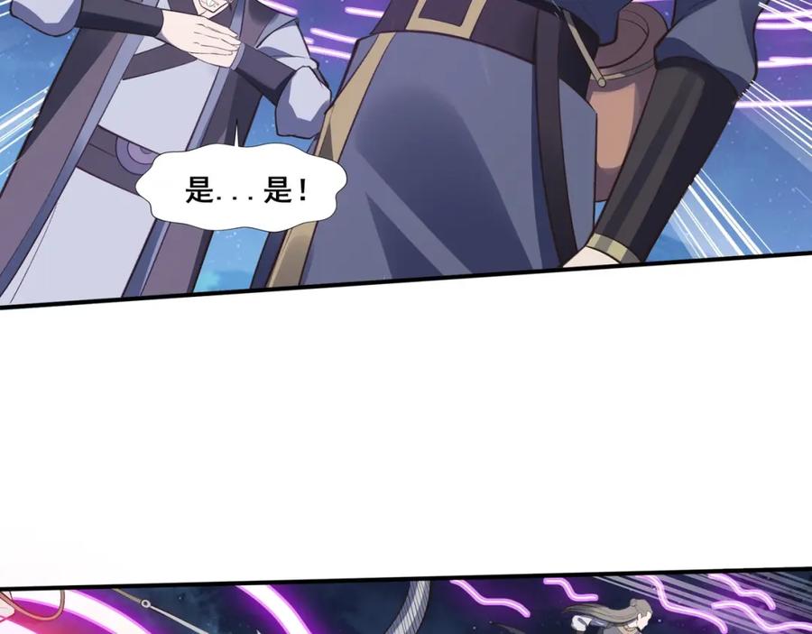 从渡劫开始 第52话 身份败露 第64页